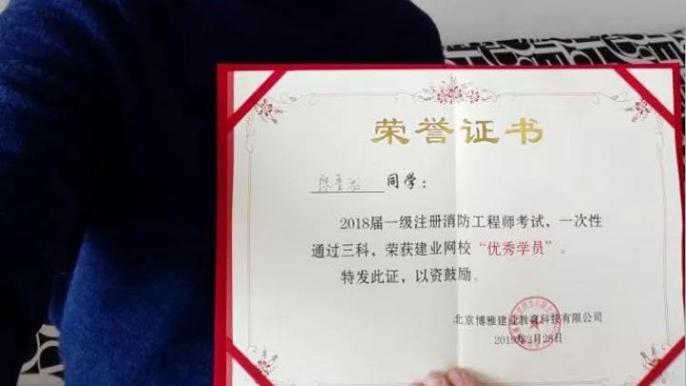 建业18年学员陈晋泷致给网校的一封信