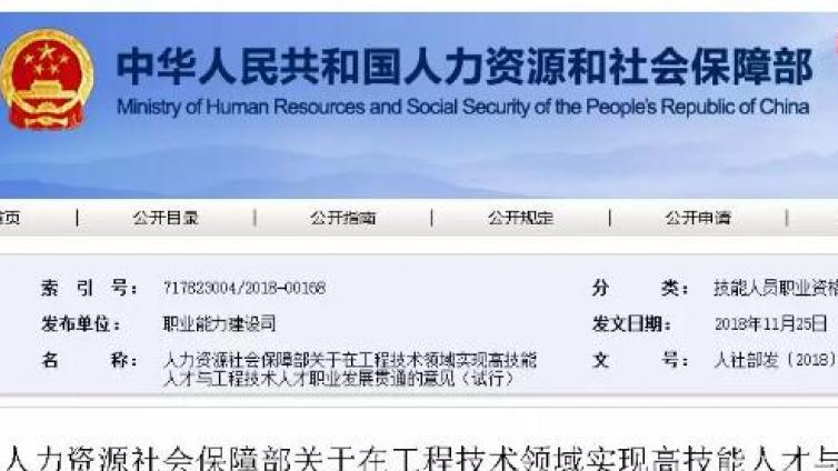 建造师证书直接对应职称，职称与职业技能可“互评”！
