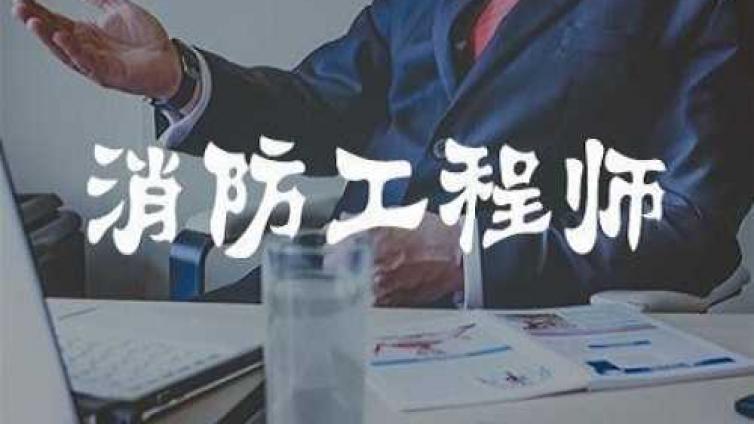 消防工程师-仓库易错点汇总