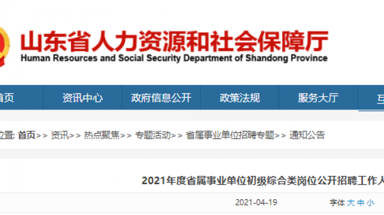一级消防工程师证书成为事业单位招聘必要条件