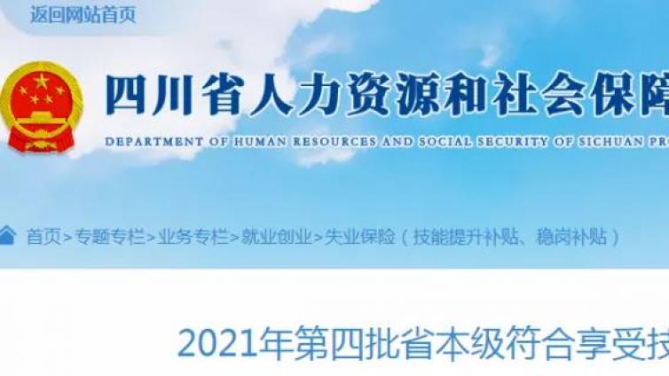 通知丨凭20年一消证书申领补贴，必须在规定时间内提交，速看！