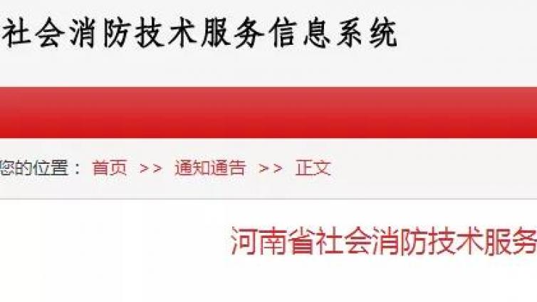 重磅利好！消防安全重点单位开放注册消防工程师！