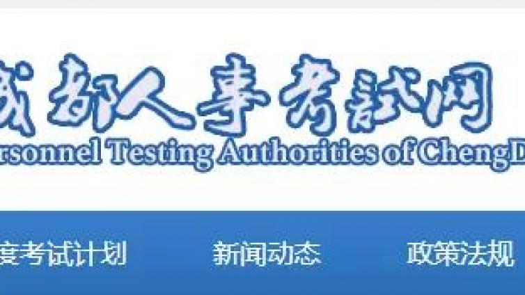 通知|住建交局公开招聘事业单位工作人员，要求具备一消证书，6月1日起报名！