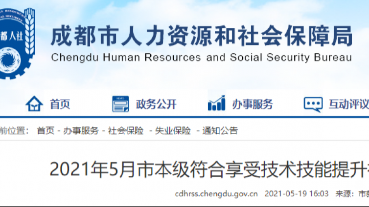 通知|一级注册消防工程师一次可领1500元补贴款！