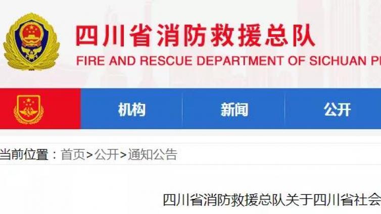 消防救援总队：第一批消防工作专家名单公示，97人上榜，专家要求具备一消证书！