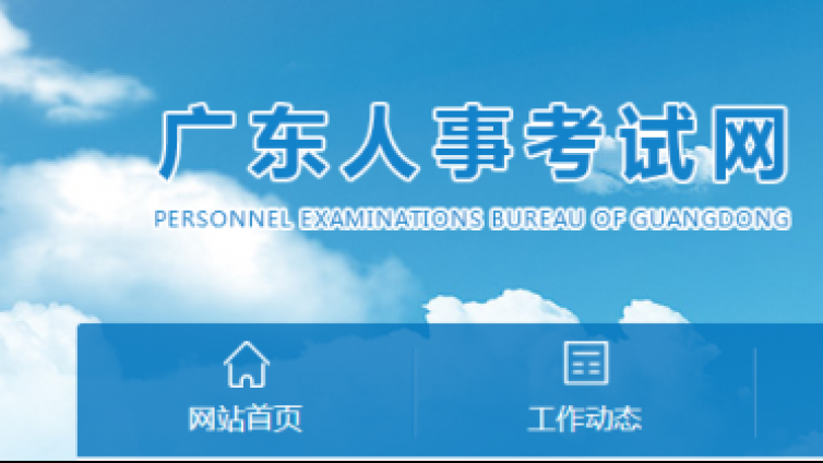 人事考试网：消防电子证书上线，纸质版证书不再发放！