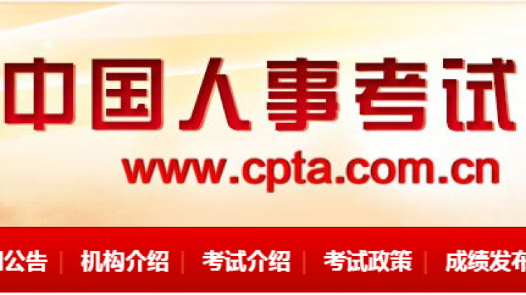 中国人事网：2021年一级消防工程师考试合格标准公布！