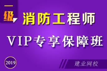 VIP专享保障班（1911期）