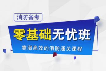 零基础无忧班（1911期）