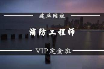 VIP专享定金班【1911期】