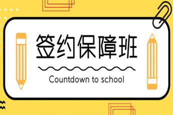 2019一级消防工程师【签约保障班】
