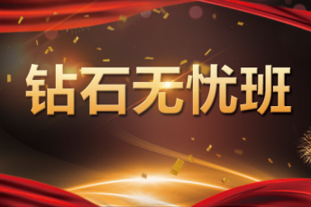 2019一级消防工程师【钻石无忧班】