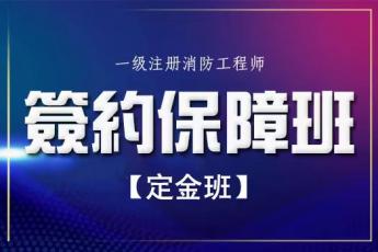 2019--签约保障班5980元（定金班）