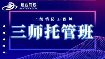 三师托管班