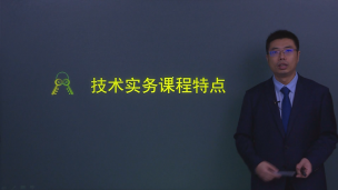 21消防工程师钟伟老师公开课