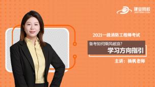 学习方向引导