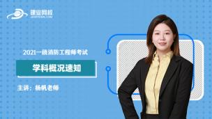 学科概况速知