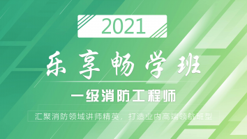 2021乐享畅学班