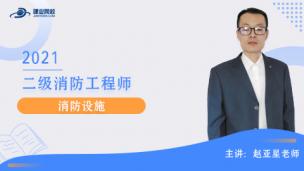 消防设施（二消）