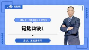 记忆口诀1