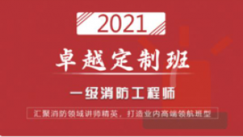 《卓越定制班》
