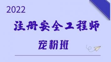 注安（10节课试听）