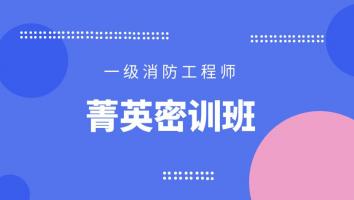 2023菁英密训班