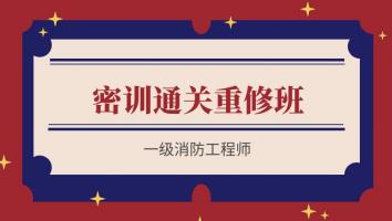 密训通关重修班8980