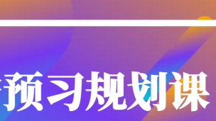 名师密训通关班【习题解析】-法规