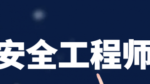 2024名师密训【法规】试听课