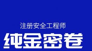 纯金密卷【法规】