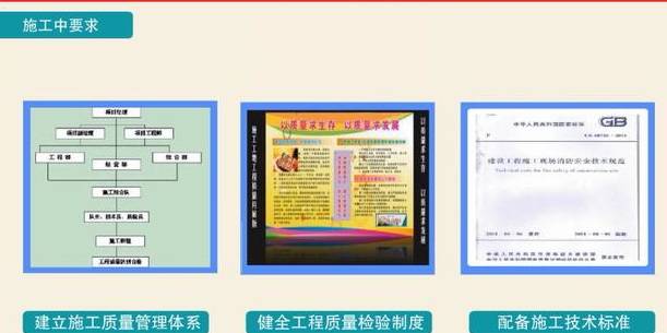 一级注册消防工程师考点